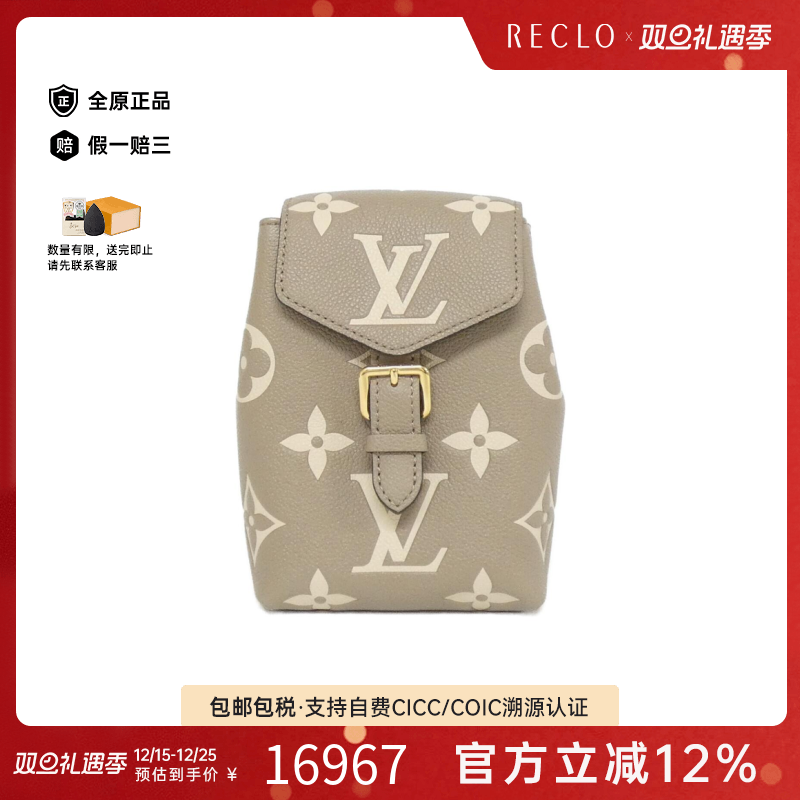 中古LV路易威登双肩包A级95新Bi-Tone Tiny Backpack双肩包时尚