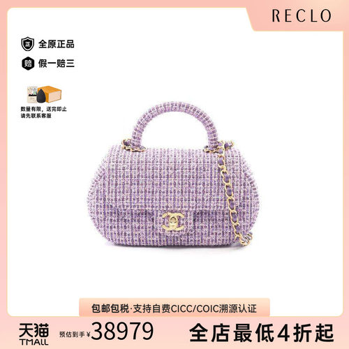 中古Chanel香奈儿斜挎包