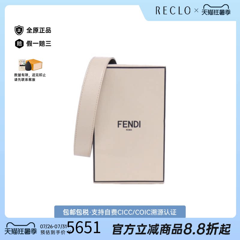 日本中古二奢FENDI芬迪95新8BT339ADP6Bag方盒包小牛皮斜挎包正品