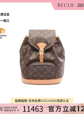 中古LV路易威登女包A级95新Montsouris MM涂层/防水帆布双肩包