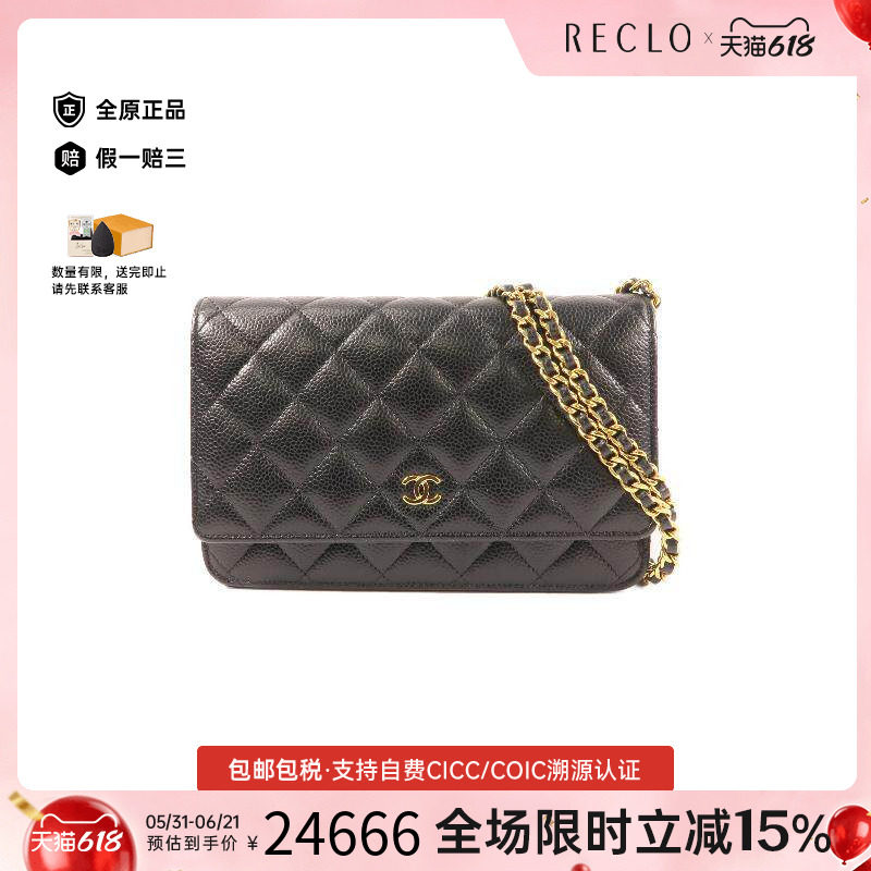 中古Chanel香奈儿女包A级95新Wallet On Chain链条钱包WOC斜挎包