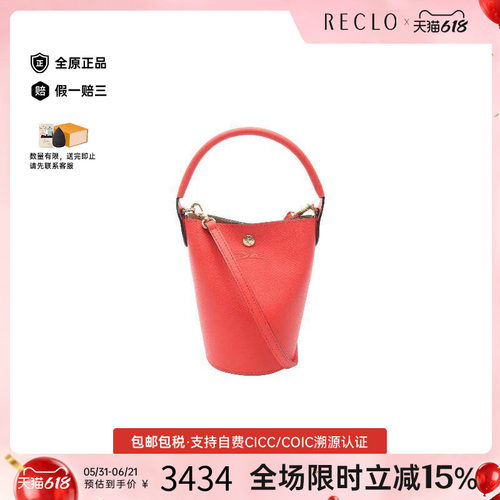 中古Longchamp珑骧斜挎包