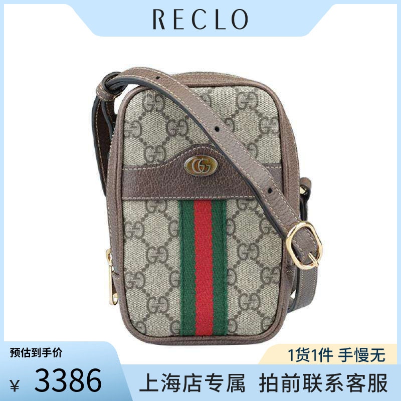 GUCCI古驰乌木色斜挎包