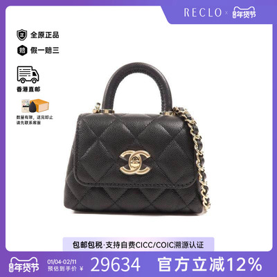 中古Chanel香奈儿斜挎包