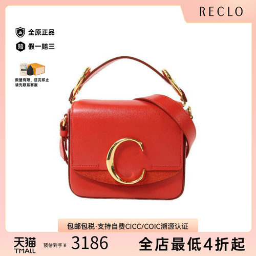 中古Chloe克洛伊斜挎包