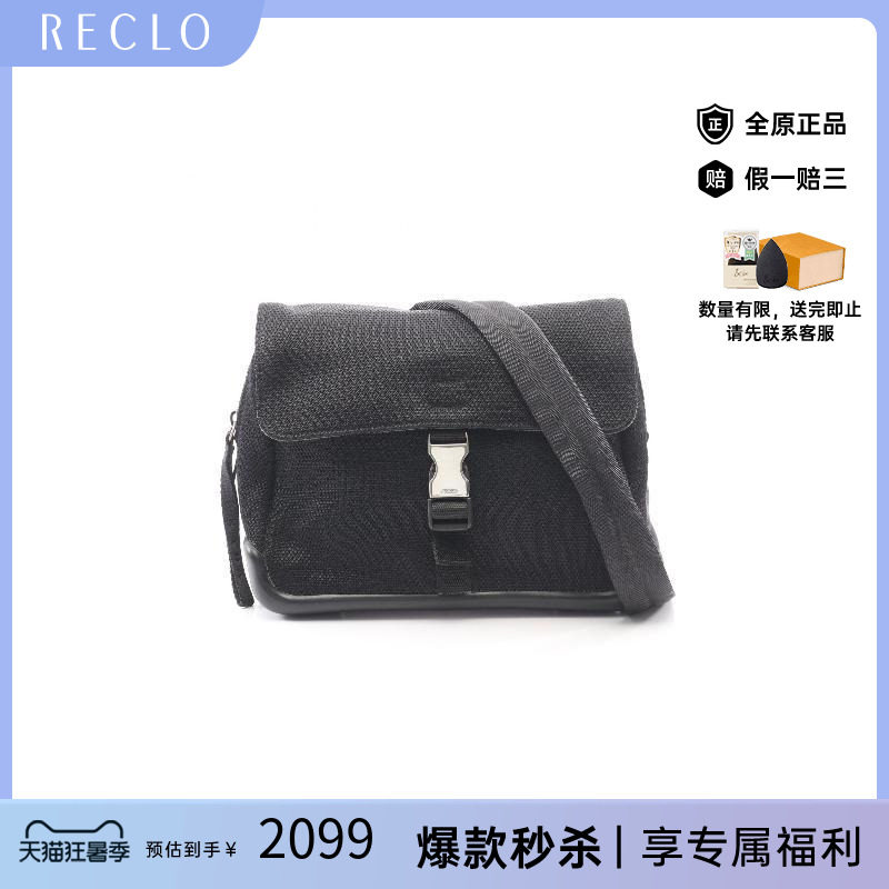 中古Prada普拉达单肩包