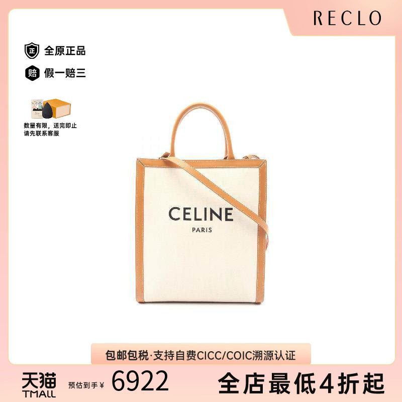 中古Celine赛琳斜挎包レディース