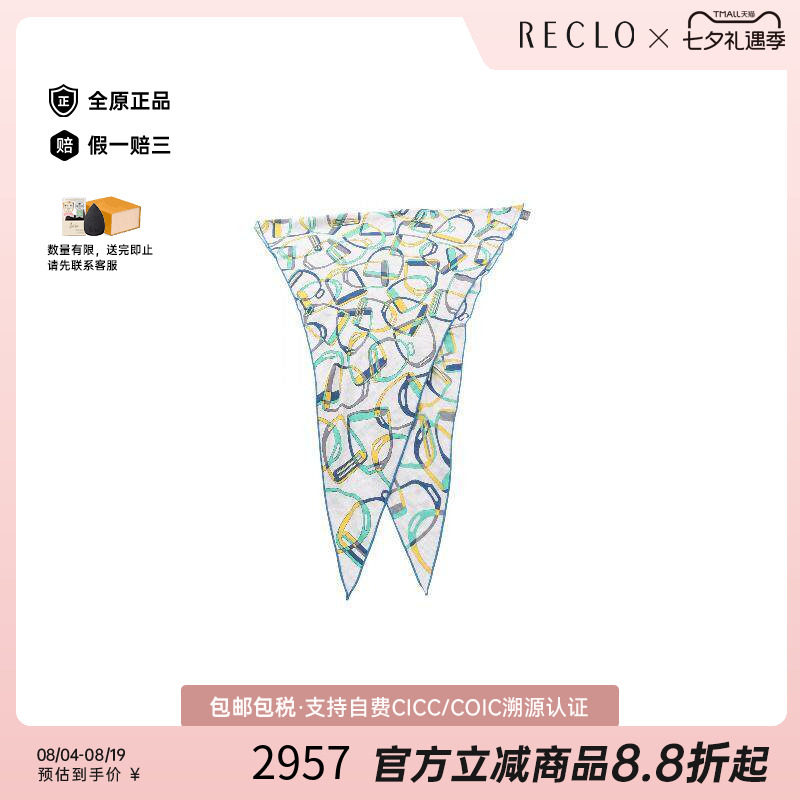 中古Hermes爱马仕围巾/丝巾