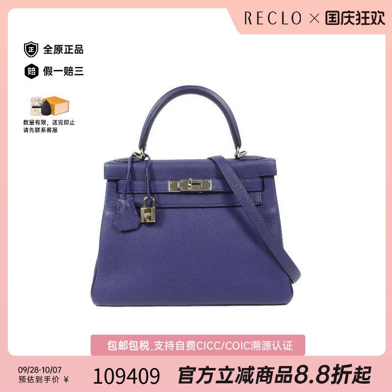 中古Hermes爱马仕斜挎包