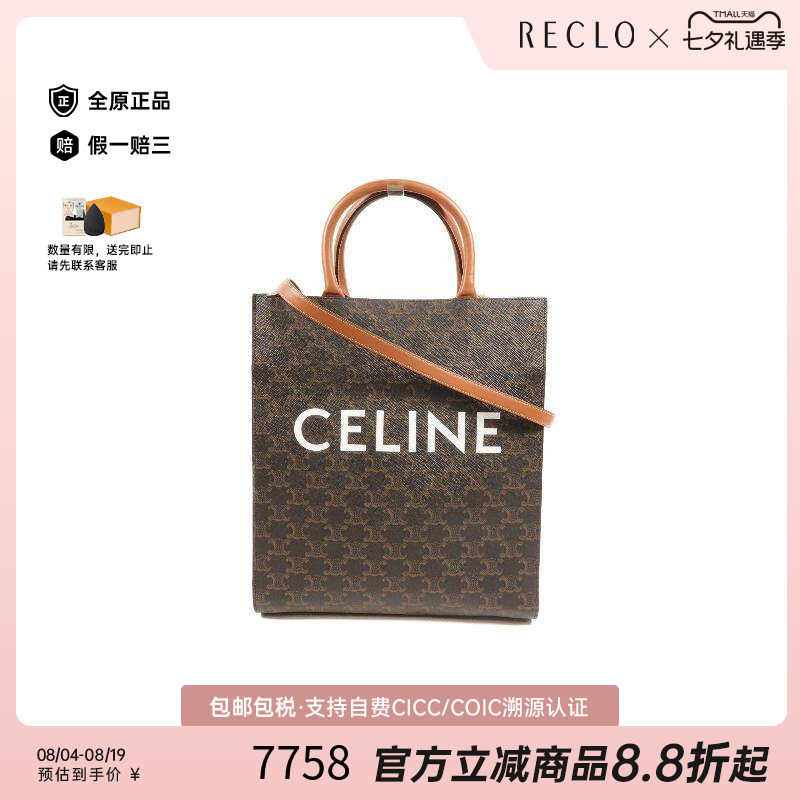 中古Celine赛琳斜挎包レディース