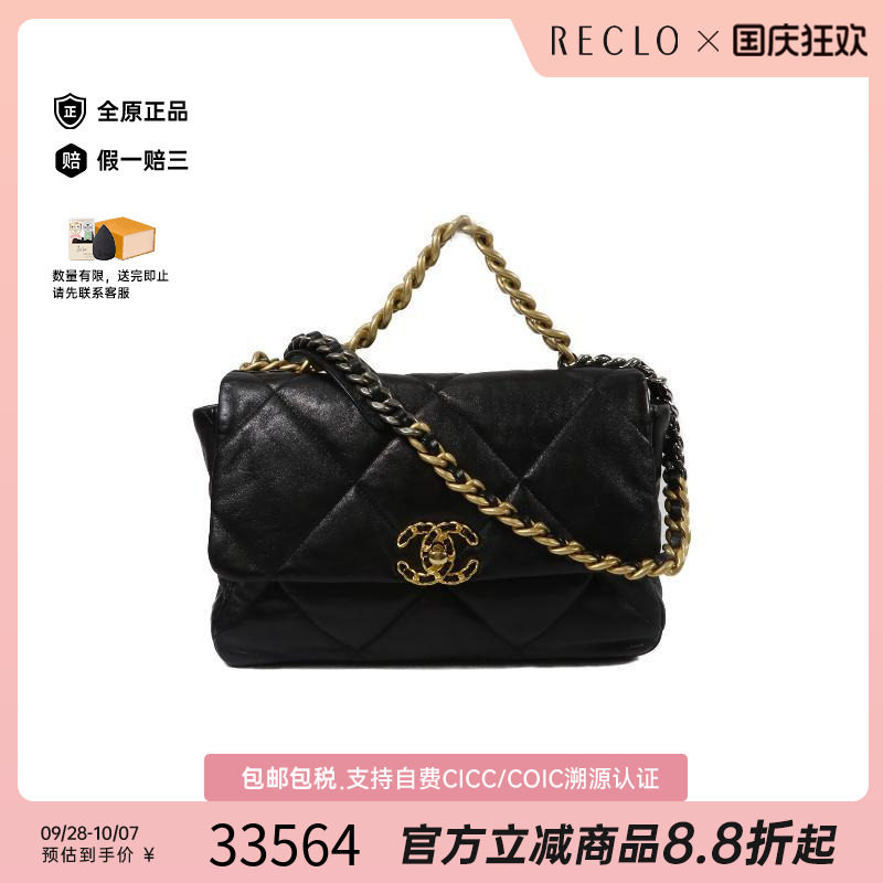 中古Chanel香奈儿斜挎包