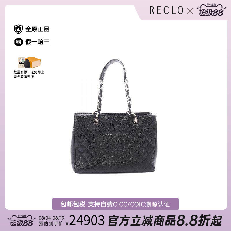 中古Chanel香奈儿托特包