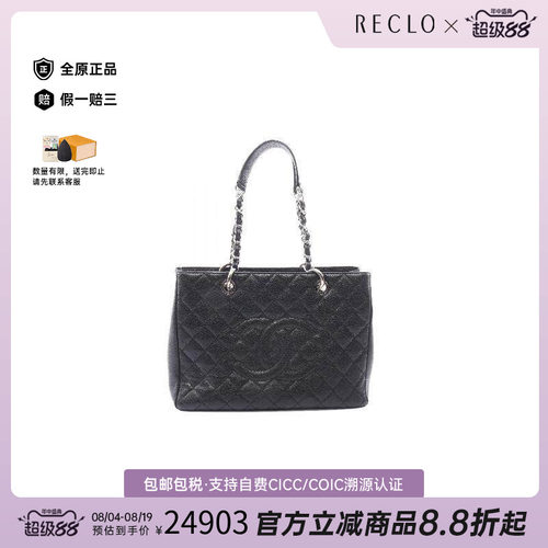 中古Chanel香奈儿托特包