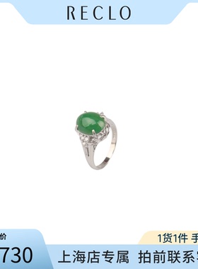 中古「95新」日本进口商品凸圆形切工翡翠钻石戒指铂金90053号