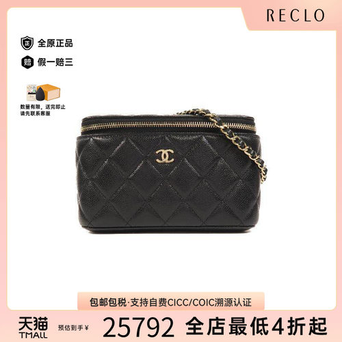 中古Chanel香奈儿斜挎包