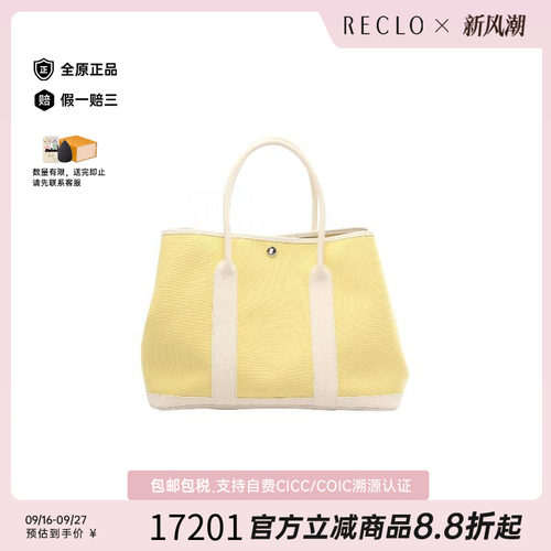 中古Hermes爱马仕托特包