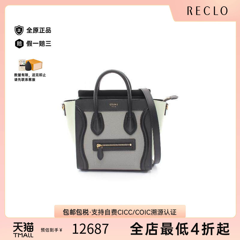 中古Celine赛琳斜挎包レディース