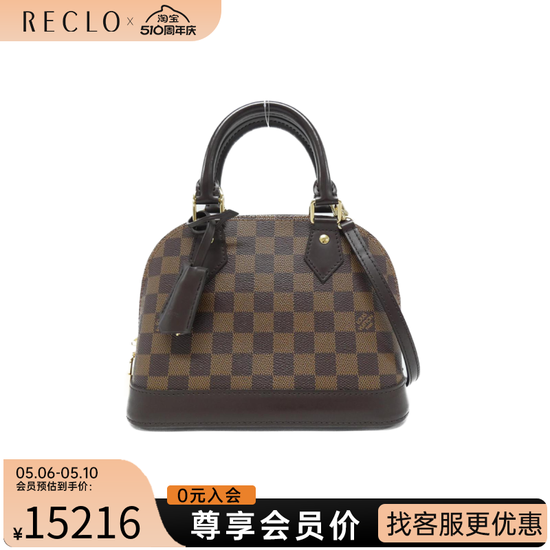 中古LV路易威登女包A级95新Alma BB贝壳包棋盘格手提包RECLO