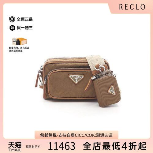 中古Prada普拉达斜挎包