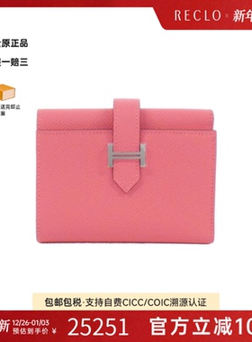 中古Hermes爱马仕A级95新Bearn Combination钱包短款钱包唇膏粉