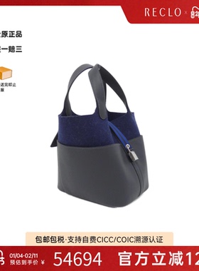 中古Hermes爱马仕女包A级95新菜篮子海军蓝/午夜蓝 Swift皮手提包