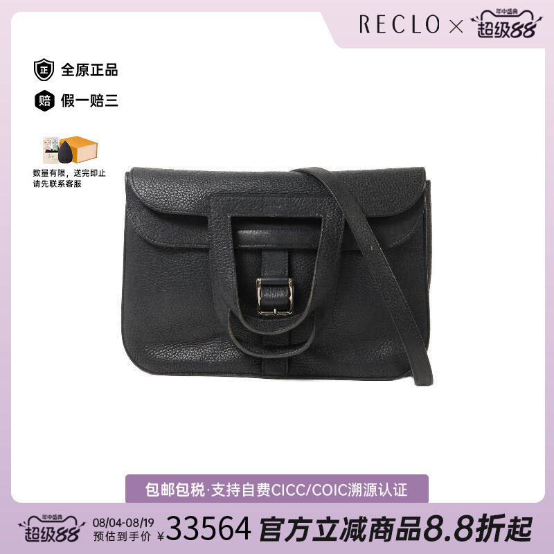 中古Hermes爱马仕斜挎包