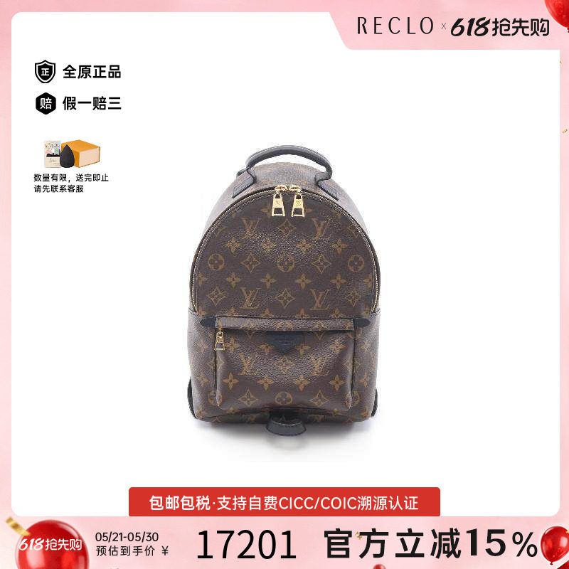 中古LV路易威登女包A级95新Palm Springs涂层/防水帆布双肩包棕色