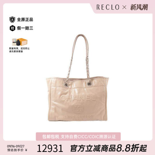 中古Chanel香奈儿托特包