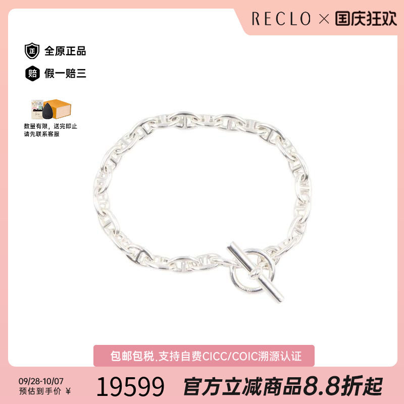 中古Hermes爱马仕手链レディース