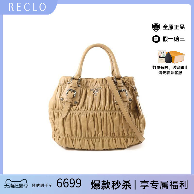中古Prada普拉达斜挎包