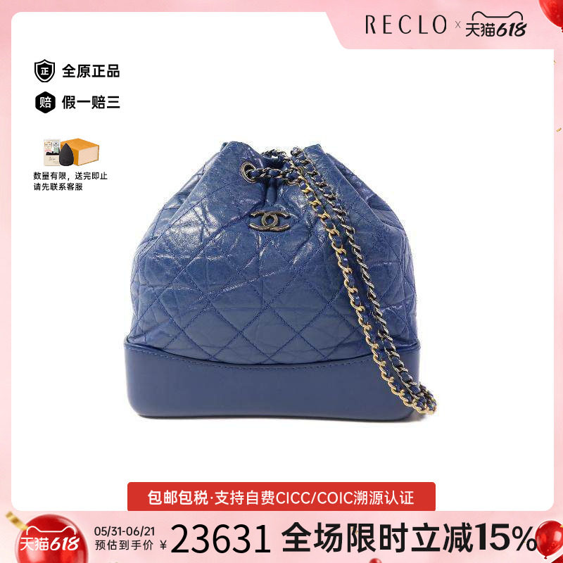 中古Chanel香奈儿双肩包