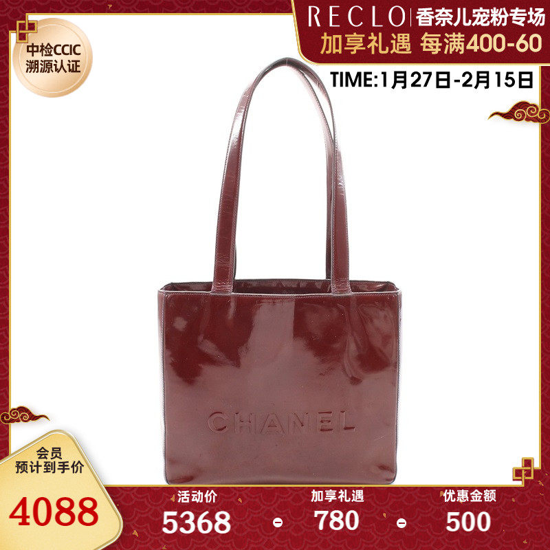 CHANEL香奈儿(C)8新肩包 托特包 Logo浮雕 725321RECLO中古
