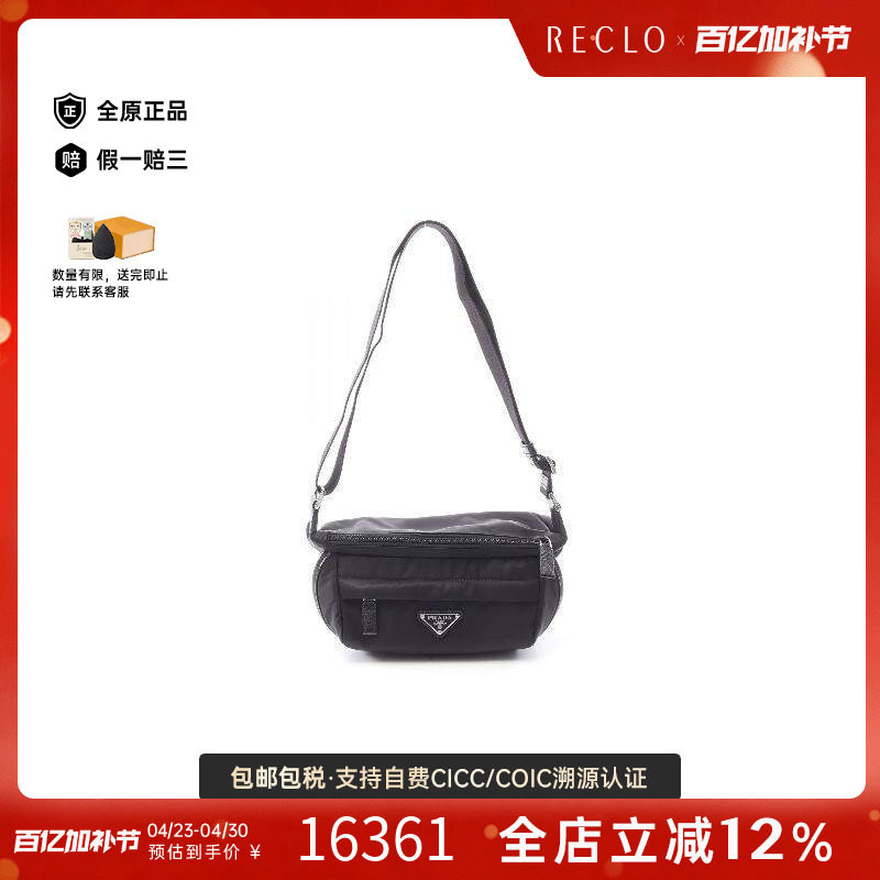 中古Prada普拉达男包S级99新body bag随身包尼龙斜挎包黑色正品