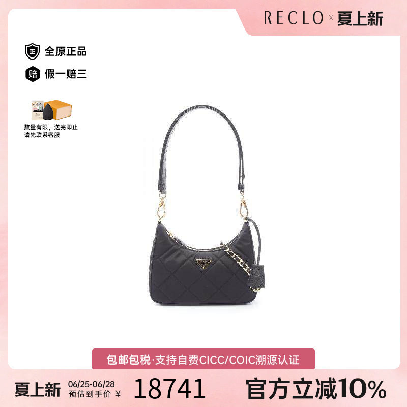 中古Prada普拉达单肩包