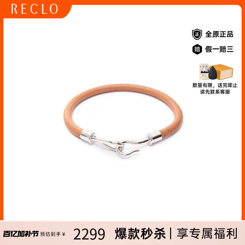 中古Hermes爱马仕女A级95新bracelet手镯手链不锈钢手链银色reclo