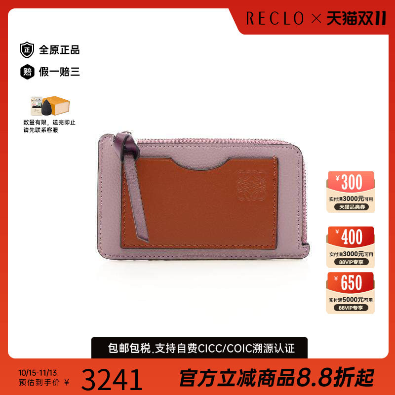 中古Loewe罗意威零钱包