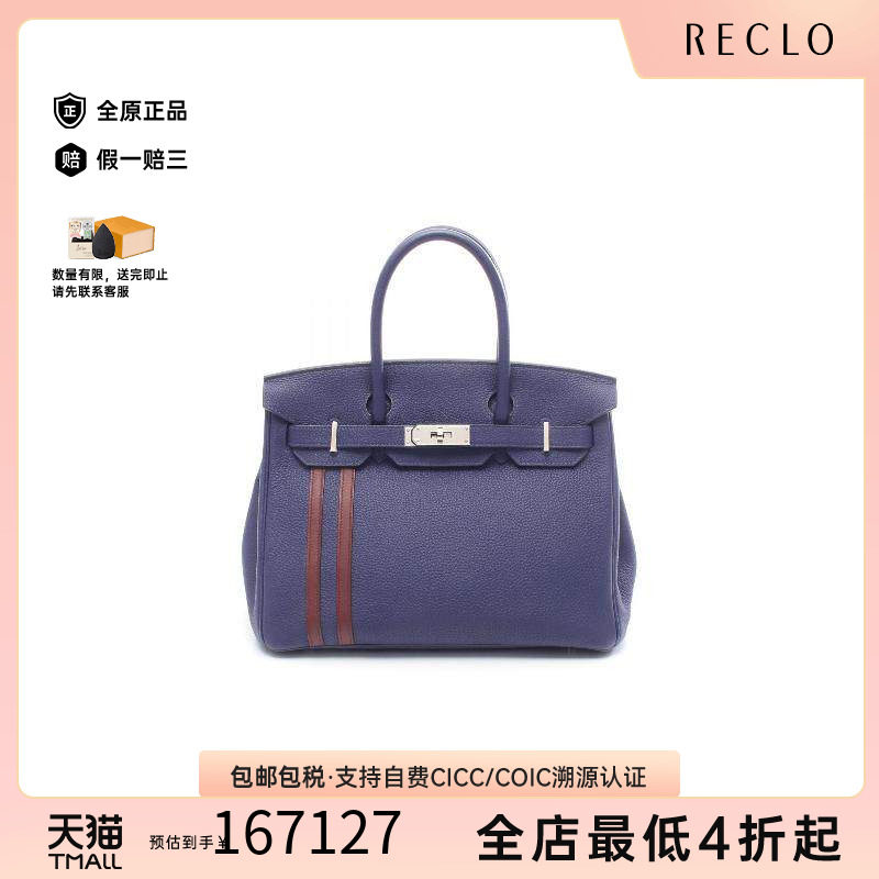 中古Hermes爱马仕女包A级95新birkin 30铂金包 30牛皮手提包蓝色