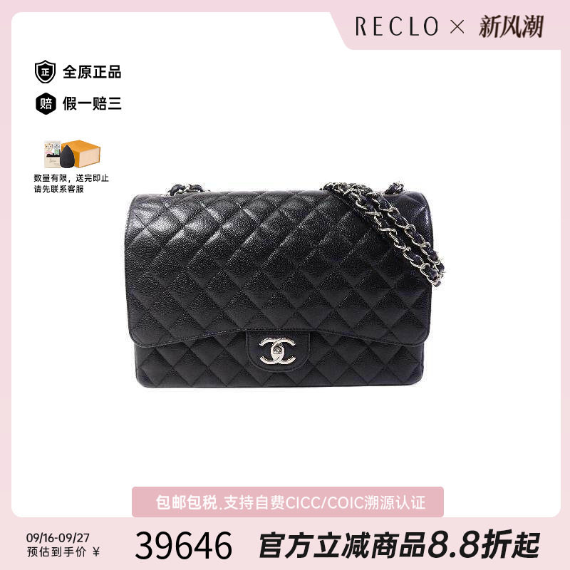 中古Chanel香奈儿斜挎包