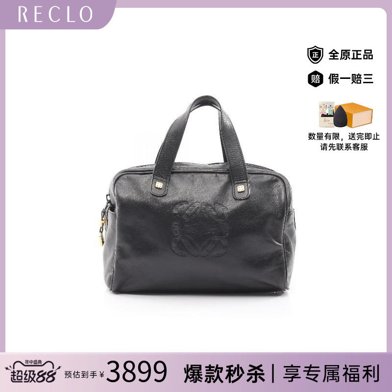 中古Loewe罗意威托特包