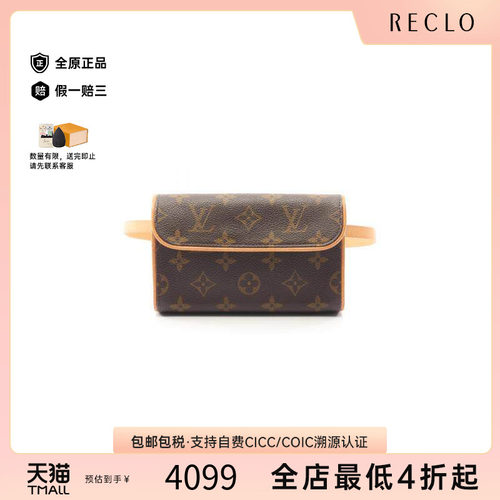 中古LV路易威登腰包レディース