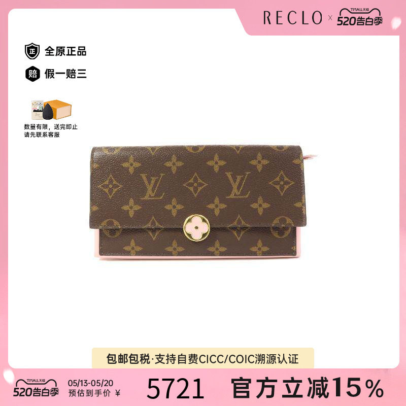 中古LV路易威登女A级95新long wallet长钱包涂层/防水帆布长钱包