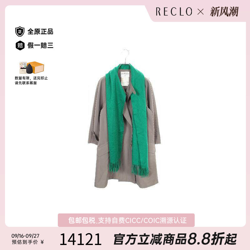 中古Chanel香奈儿外套レディース