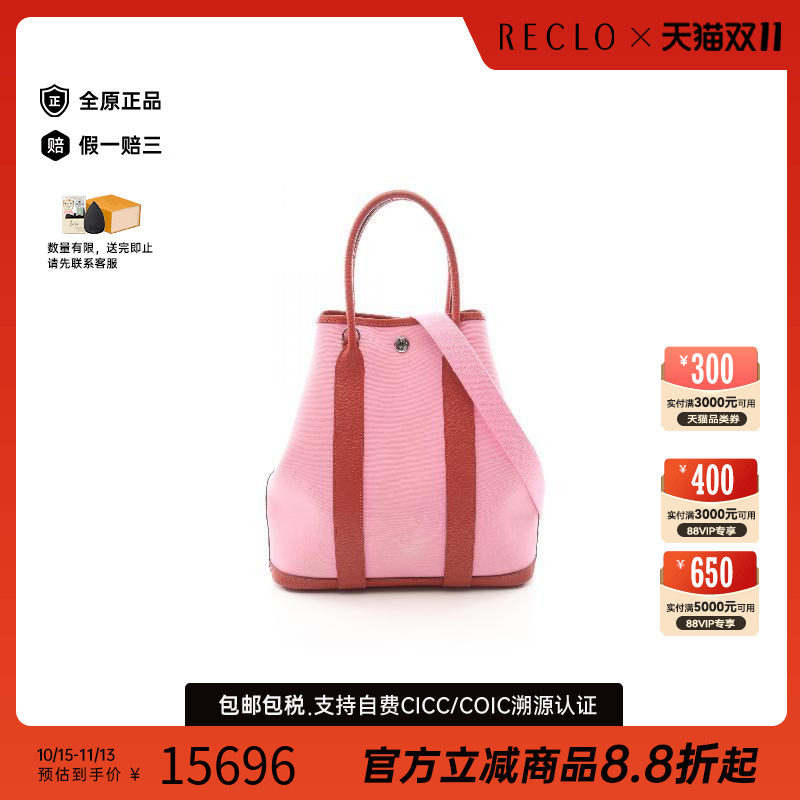 中古Hermes爱马仕斜挎包