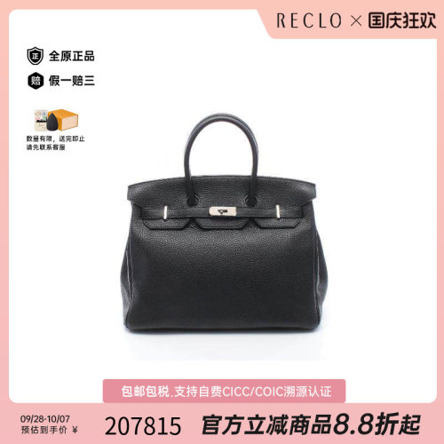 中古Hermes爱马仕手提包
