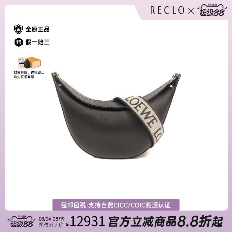 中古Loewe罗意威单肩包