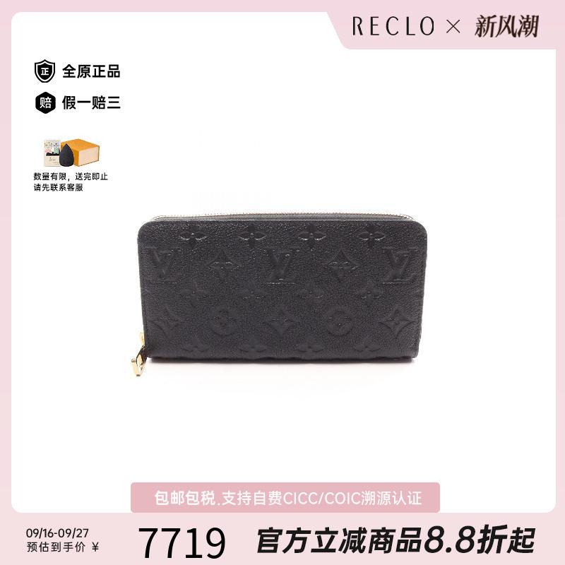 中古LV路易威登长钱包レディース