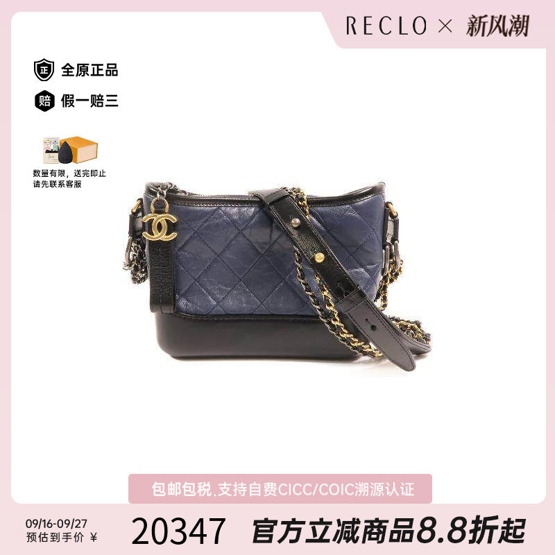 中古Chanel香奈儿斜挎包