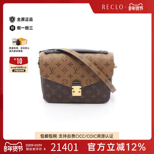 中古LV路易威登女包A级95新Pochette Metis邮差包斜挎包复古RECLO