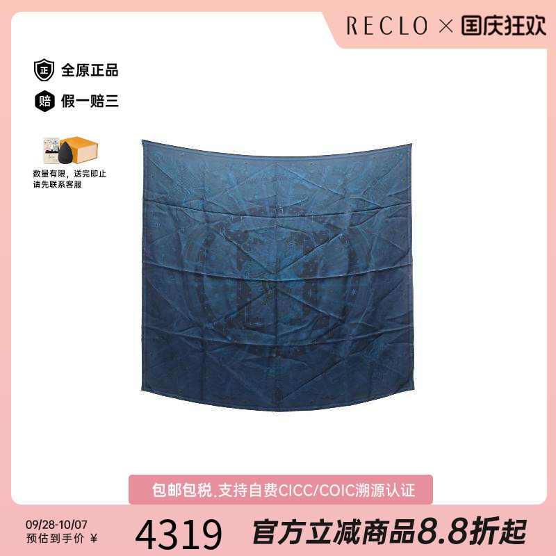 中古Hermes爱马仕围巾/丝巾