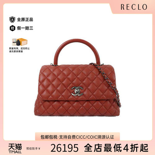 中古Chanel香奈儿斜挎包